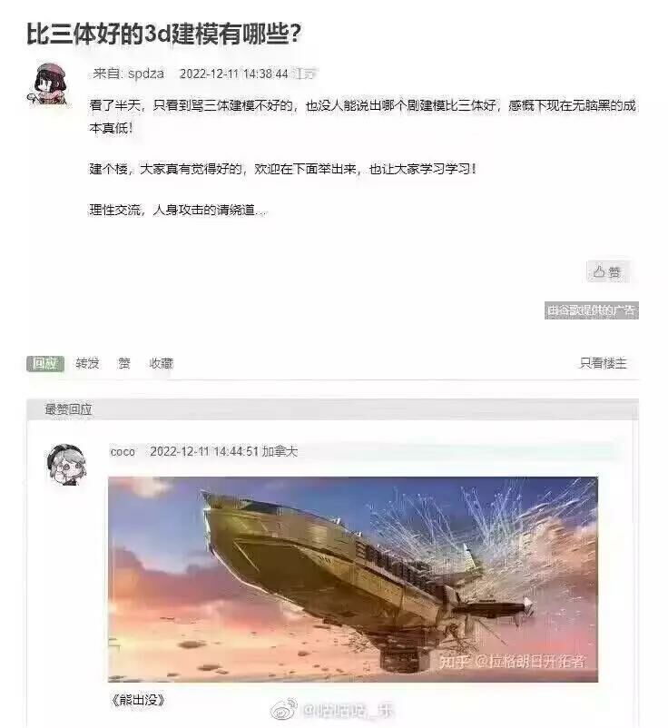 【每日图一乐】今天是冬至，让我们一起包！饺！砸！ — 第 4 张