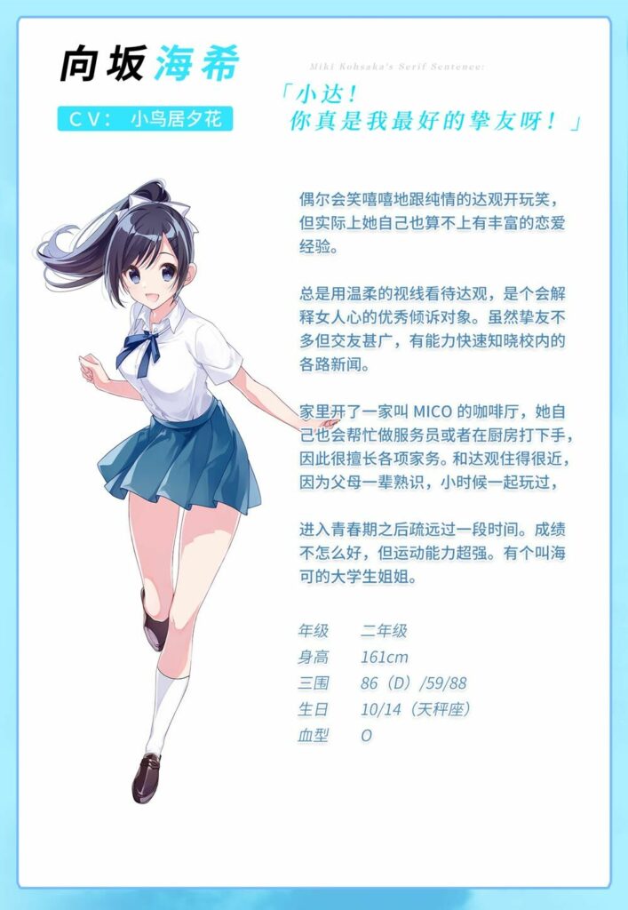 【新作介绍】青夏轨迹【含补丁与OST下载】 — 第 3 张