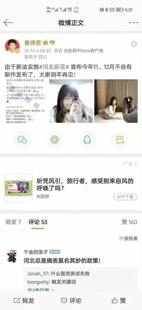 【每日图一乐】今天是冬至，让我们一起包！饺！砸！ — 第 85 张