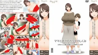 【日式ADV/有CV/R18】在母亲体内射精就是孝敬的疯狂背德世界(需光驱模拟)【秒传/1.3G】
