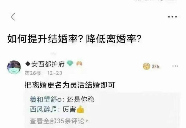【每日图一乐】你们可别在这里罚点 — 第 44 张