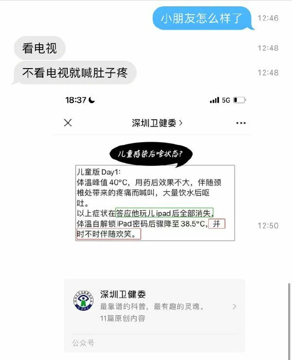 【每日图一乐】虽然已经过了但还是祝大家圣诞快乐 — 第 15 张