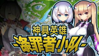 【SLG/PC】神具英雄-涤罪者小队-v1.01[官中/步兵][ダイジョビ研究所 ] 【秒传/1.2G】
