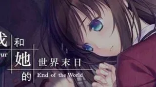 【PC/2D/SLG/中文】我和她的世界末日STEAM官方中文版【度盘】