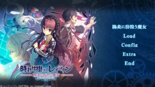 【PC/KRKR/汉化/全年龄】时钟机关的Ley-line-阳炎中彷徨的魔女【OneDrive】