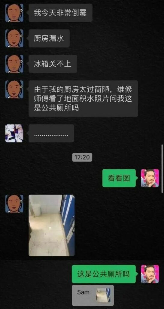 【每日图一乐】你们可别在这里罚点 — 第 25 张