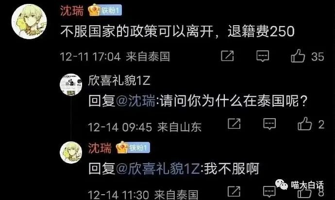【每日图一乐】今天是冬至，让我们一起包！饺！砸！ — 第 63 张