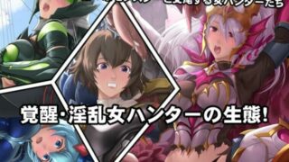 【CG】 [DEEP RISING (THOR)] 覚醒 淫乱女ハンターの生態【705/625M/度盘】