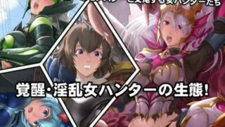 【CG】 [DEEP RISING (THOR)] 覚醒 淫乱女ハンターの生態【705/625M/度盘】