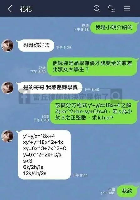 【每日图一乐】你们可别在这里罚点 — 第 62 张