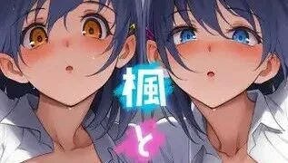 【ASMR】楓と鈴 オリジナルASMR【BJ635795】【度盘】【mp3】