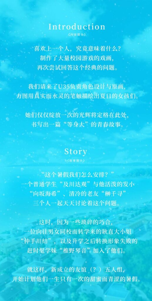 【新作介绍】青夏轨迹【含补丁与OST下载】 — 第 2 张