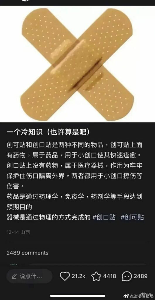 【每日图一乐】今天是冬至，让我们一起包！饺！砸！ — 第 81 张