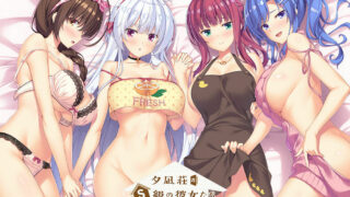 【ADV/日文】夕凪荘のS級の彼女たち【秒传】