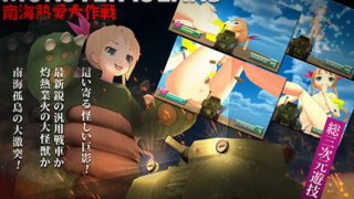 【PC/ACT/步兵】MONSTER ISLAND 南海热爱大作战 RJ117559 【245MB/秒传】