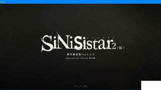 【ACT/生肉】哥特少女勇與魔城2！SiNiSistar2！ V1.6.2動作日文確認版【秒传】