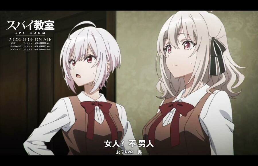 【番剧】间谍教室【磁链/更新至12】 — 第 4 张 【番剧】间谍教室【磁链/更新至12】 — 第 4 张