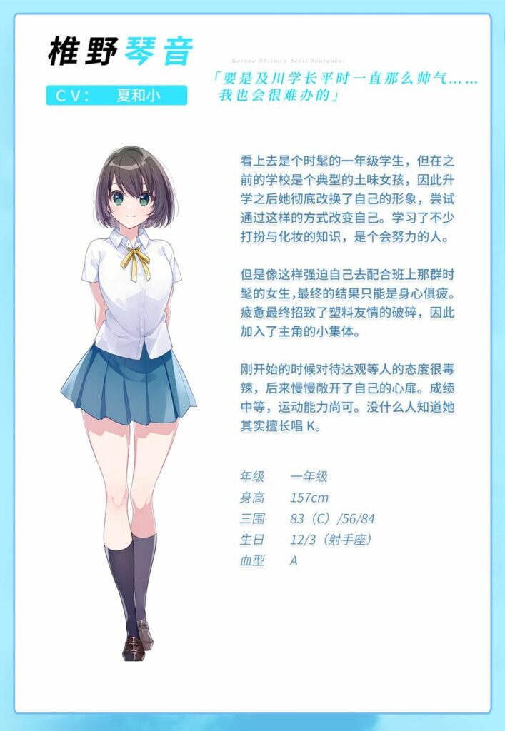 【新作介绍】青夏轨迹【含补丁与OST下载】 — 第 5 张