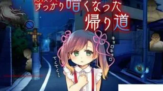 【安卓直装/2D/RPG/漢化】少女~深夜回家的路雙端漢化版【800M】