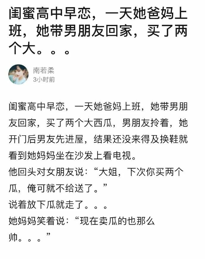 【每日图一乐】今天是冬至，让我们一起包！饺！砸！ — 第 71 张