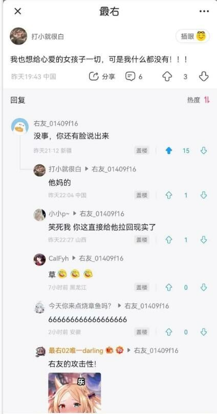 【每日图一乐】你们可别在这里罚点 — 第 37 张