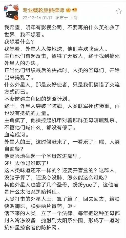 【每日图一乐】今天是冬至，让我们一起包！饺！砸！ — 第 32 张