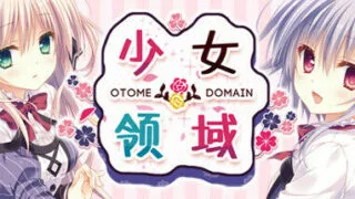 【PC】少女＊领域/少女领域（Build.10190846-1.0.2）【度盘/2GB】