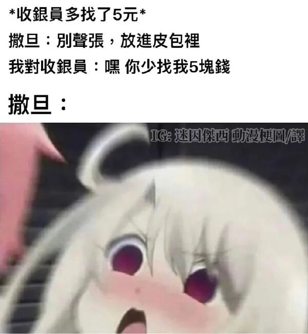 【每日图一乐】虽然已经过了但还是祝大家圣诞快乐 — 第 51 张
