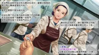 【2D全彩】内向男生找不到女朋友却把目光投向了食堂熟透的阿姨【度盘/99MB】