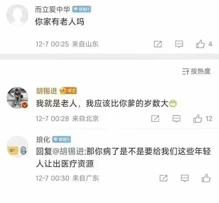 【每日图一乐】你们可别在这里罚点 — 第 49 张