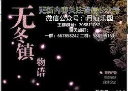 【PC/安卓/RPG/经典神作】无冬镇物语 Ver4.1.4 魔改中文作弊最终版【3.5G】