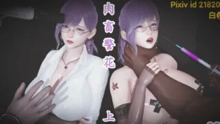 【3D漫画】卧底秀妍上+下【481P/350M/度盘】