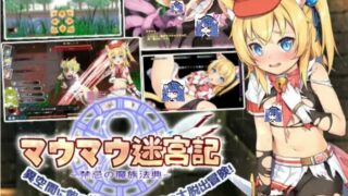 【PC/中文】貓貓迷宮記～禁忌的魔族法典～【度盘/574M】