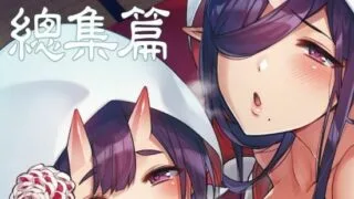 【本子】[百々ふぐり (しんどう)] 鬼の母娘はヒトのオスと子づくりがしたい [中国翻訳] [無修正] [DL版]【度盘】