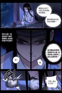 【小说】蛊真人【度盘】（再补档）【度盘】