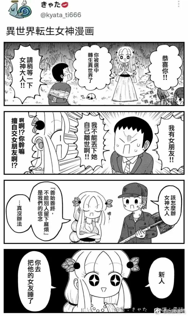 【每日图一乐】感觉不如…… — 第 33 张