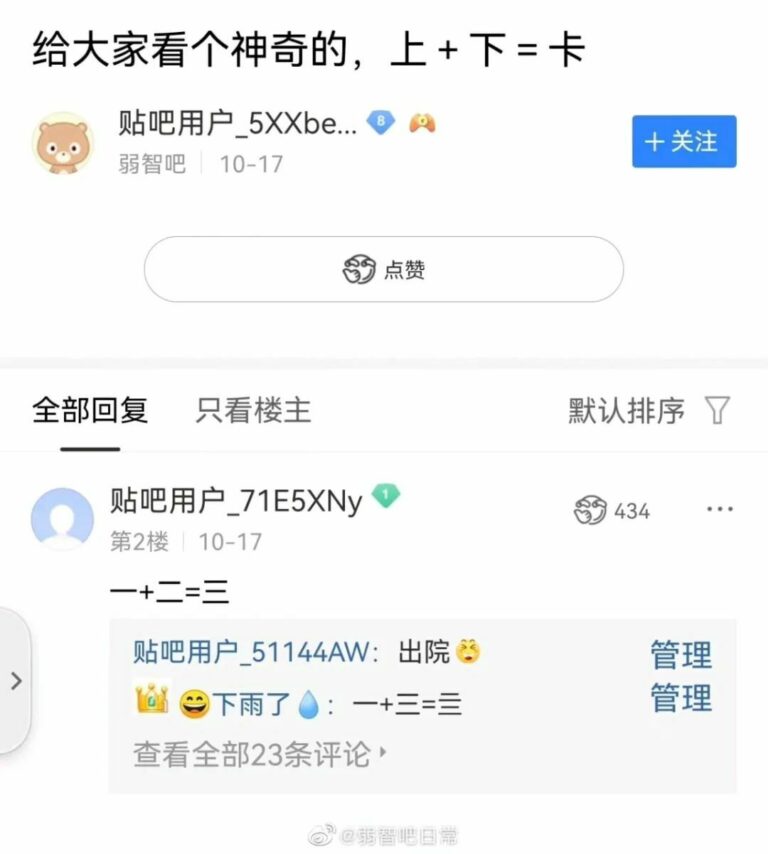 【每日图一乐】感觉不如…… — 第 35 张