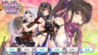 【ADV】女忍者同居生活2：NINNINDAYS 2 ~Steam官方中文无修版+全CV【度盘/3G】