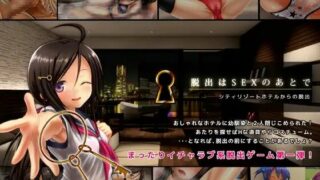 【PC/SLG/生肉】脱出はSEXのあとで -シティリゾートホテルからの脱出-【度盘/291MB】