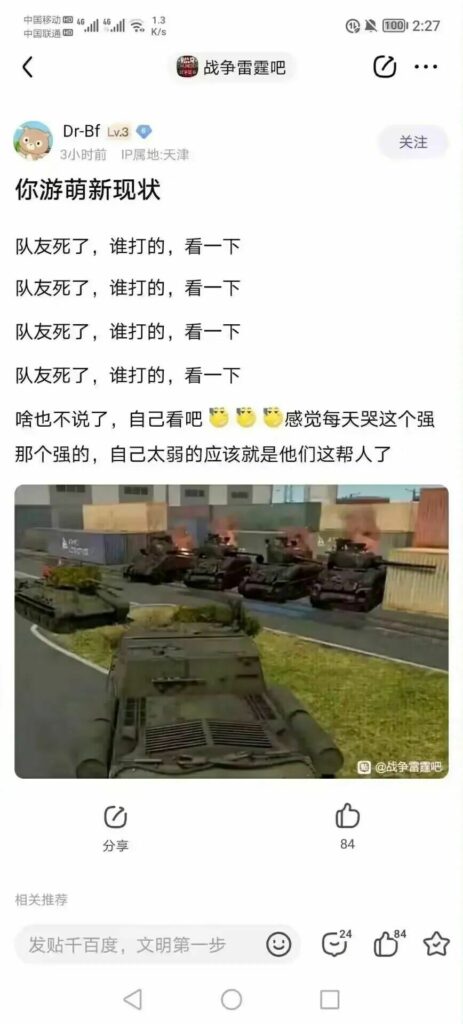 【每日图一乐】浏览量太低就会让人失去干活的动力 — 第 78 张