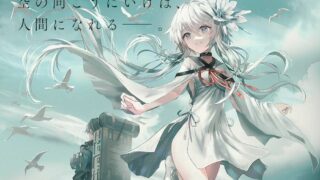 【ADV】 星之终途  【精翻/度盘】