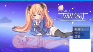 【RPG】地下游戲雙人劇場-夏樹與菜月云翻漢化版。附赠2女主各一套asmr特典【秒传】
