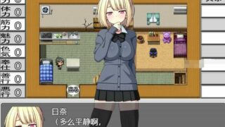 [RPG】想要很多钱的辣妹日奈酱~云翻润色汉化版【度盘/410M】