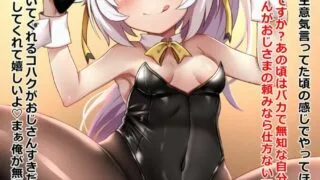 【CG】居候のくせに生意気なメスガキを催眠かけてわからせてやった【147P/205M/度盘】