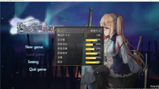 【RPG/安卓】苍色之光与魔剑锻造师【微云】