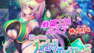 【RPG】駆錬輝晶 クォルタ エメロード EG【度盘】