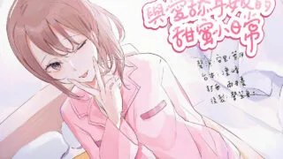 【中文ASMR】與愛舔耳女友的甜蜜小日常【中文音聲】【RJ361377】【MP3】【度盘】