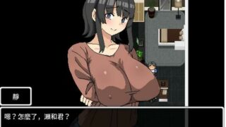 【RPG/动态/官中/拉大车】妈妈的后辈/媽媽的後輩 照顾高龄处女 【70M/BD】