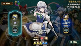 【SLG】东方光耀夜 Lost Branch of Legend Ver1.1.34 ~ Steam官方中文版+全CV【度盘/3.4G】