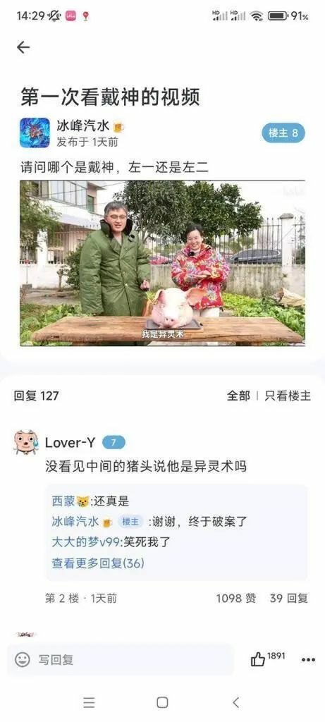【每日图一乐】感觉不如…… — 第 20 张